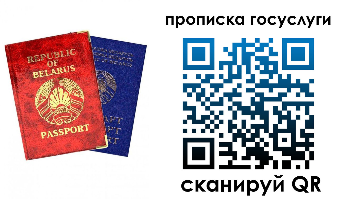 временная регистрация поиск в Новосибирске