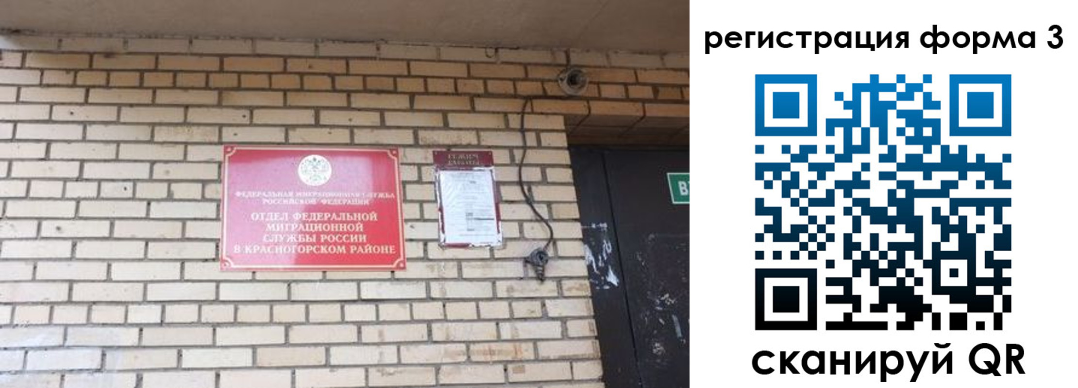 прописка иностранных граждан в Новосибирске
