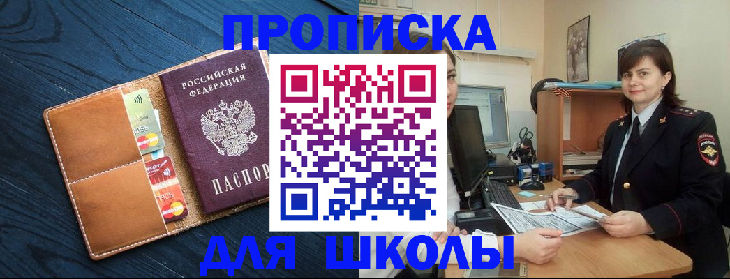 временная регистрация гарантия в Новосибирске